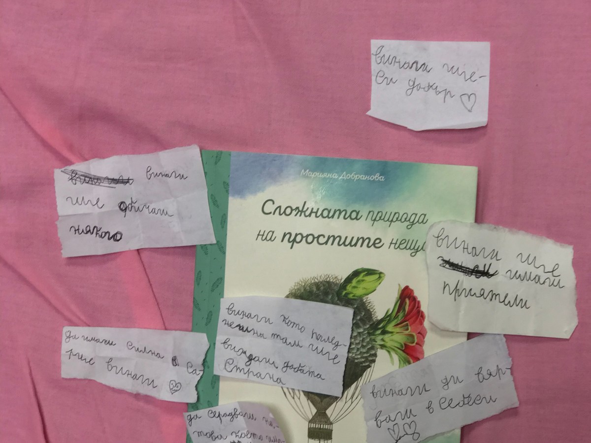 Mindful пожелания от 7-годишно&nbsp;момиче